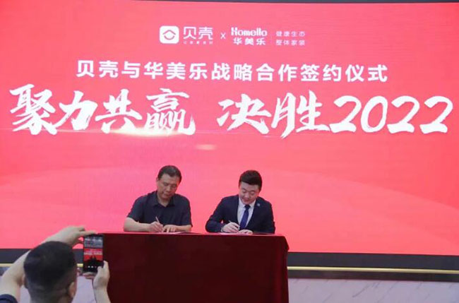 2022年，華美樂又一重大項目，簽約了!