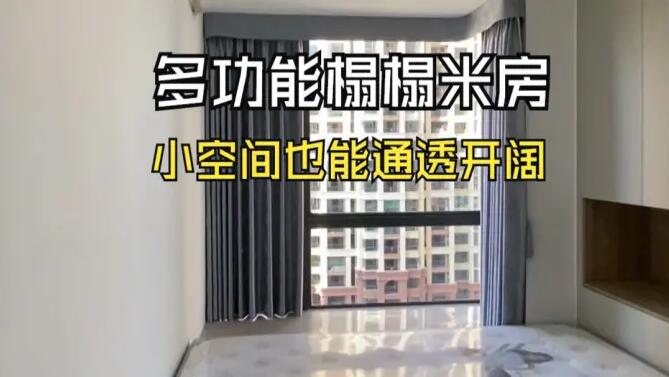 現(xiàn)代簡約風(fēng)臥室：多功能榻榻米的設(shè)計，小空間也能開闊通透！