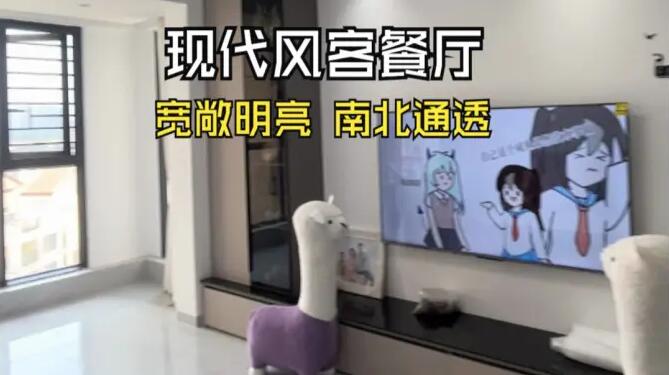 現(xiàn)代風(fēng)客餐廳實拍：簡約整潔南北通透，寬敞明亮的居所！