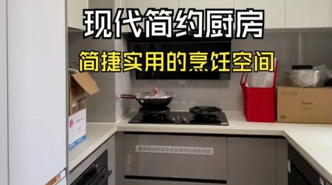 現(xiàn)代簡約廚房實(shí)拍：充足的收納空間，營造出簡潔實(shí)用的烹飪氛圍！